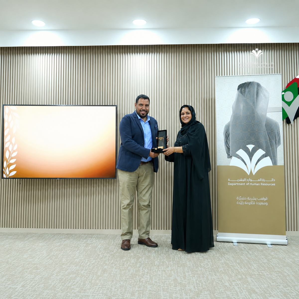 Title:Ras Al Khaimah Government Human Resources Department Recognition